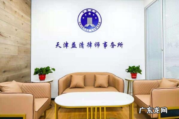 天津离婚律师事务所排名10强 天津十大律师事务所排名榜