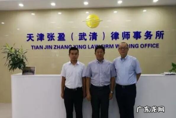 天津离婚律师事务所排名10强 天津十大律师事务所排名榜