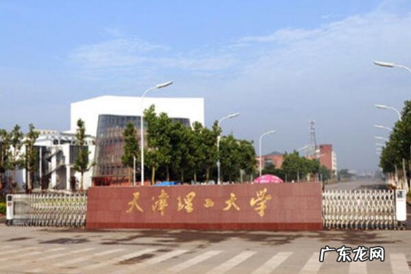 学日语高考可以报些什么学校 天津十大名校大学