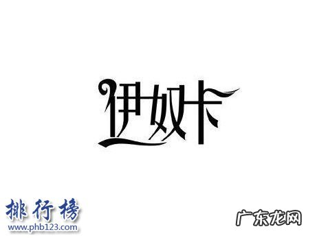 欧貂绒是什么面料 貂皮品牌十大排行榜