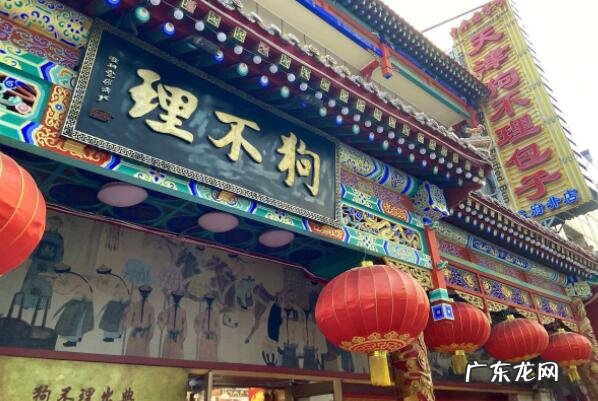 天津餐馆排名 天津人气高的餐厅