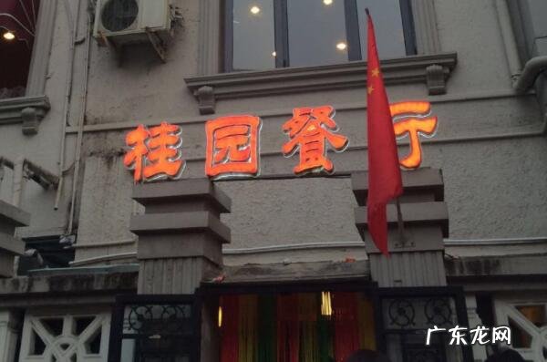 天津餐馆排名 天津人气高的餐厅