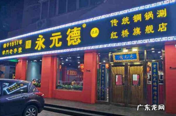 天津餐馆排名 天津人气高的餐厅