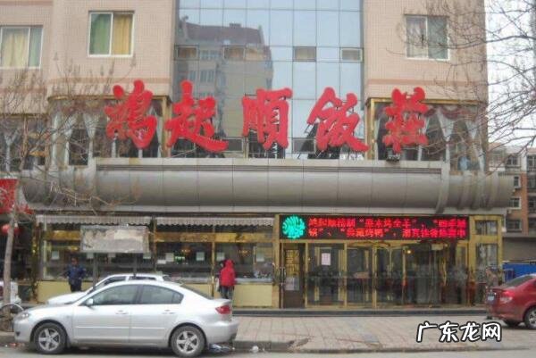 天津餐馆排名 天津人气高的餐厅