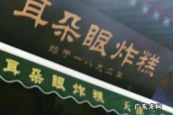 天津餐馆排名 天津人气高的餐厅