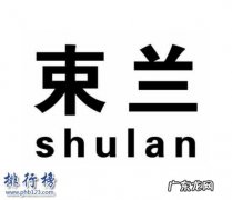 男士皮衣品牌 国内最好的皮衣品牌有哪些？中国皮衣品牌前十名