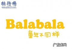 童装品牌排行榜前10名 2018童装十大知名品牌
