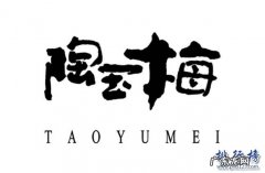 中年男装品牌 中国有哪些中老年服装品牌？中老年服装品牌排行