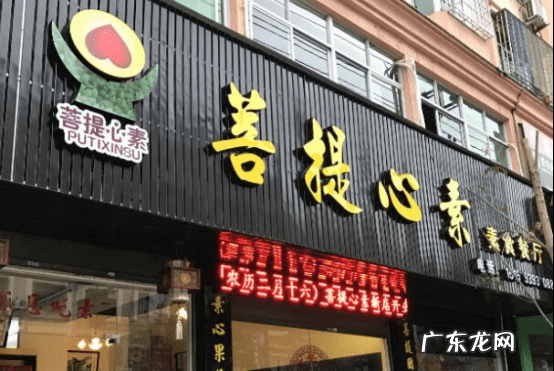 天津素食餐厅排名 2021重庆十大素食餐厅排行榜