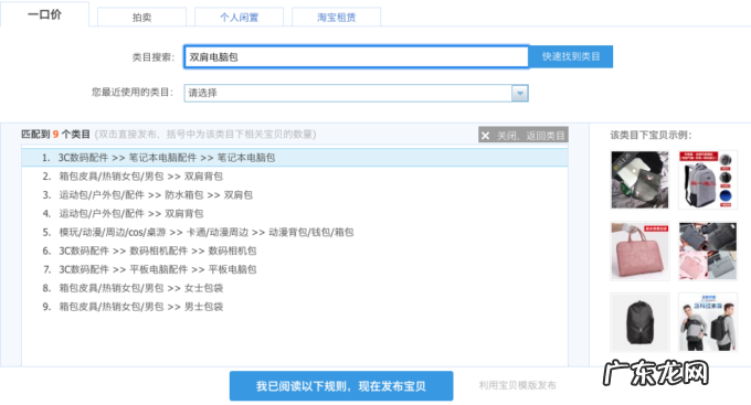 淘宝商家类型怎么填写 淘宝开店类目属性怎么填