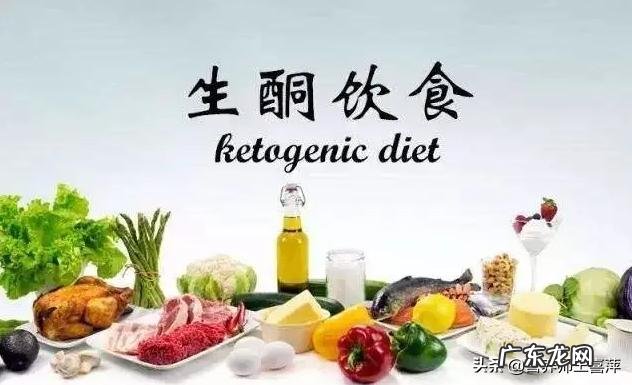 生酮饮食减脂的缺点和危害?