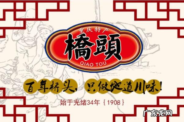 中华老字号有哪些 重庆十大中华老字号