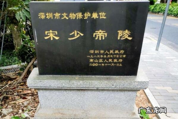 广东十大著名帝王古墓