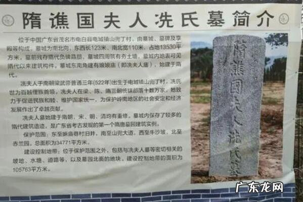 广东十大著名帝王古墓