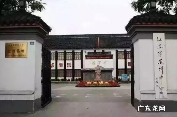 江苏好的高中排名前十