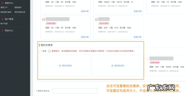 天猫价格建议是什么?功能介绍
