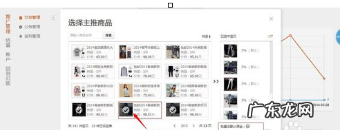 淘宝客通用计划怎么添加产品?通用计划有用吗?