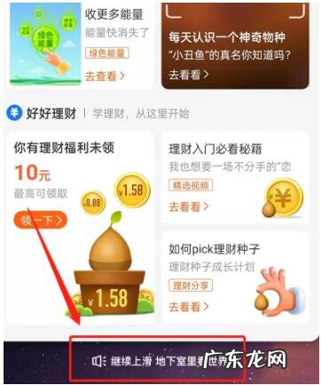 支付宝地下室能关闭吗?怎么关闭?
