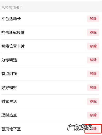 支付宝地下室能关闭吗?怎么关闭?