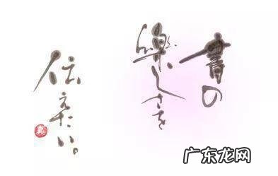 日本人为什么进屋之前,要大喊一声我回来了