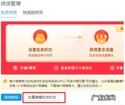 拼多多改销量怎么操作？改销量有什么风险？