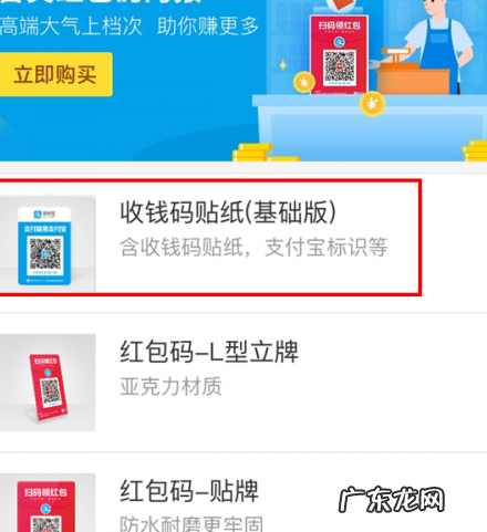 支付宝个人收款码有效期多久?如何申请?