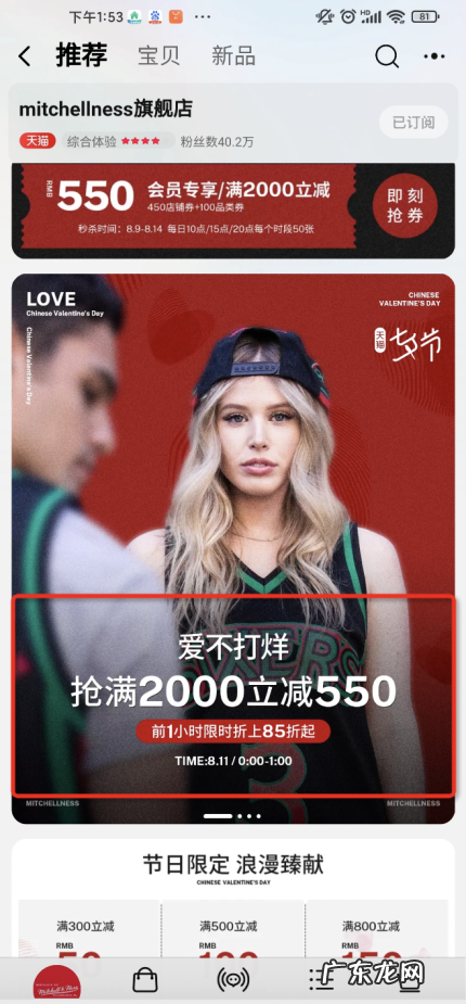 淘宝订阅店铺活动自动同步的规则是什么?怎么关闭?