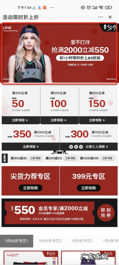 淘宝订阅店铺活动自动同步的规则是什么?怎么关闭?