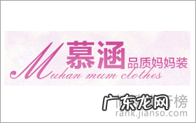 中国沙发十大名牌排名 妈妈装品牌有哪些？妈妈装十大品牌排行榜