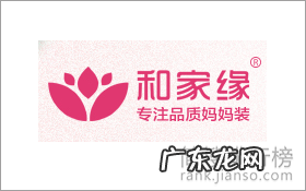 中国沙发十大名牌排名 妈妈装品牌有哪些?妈妈装十大品牌排行榜