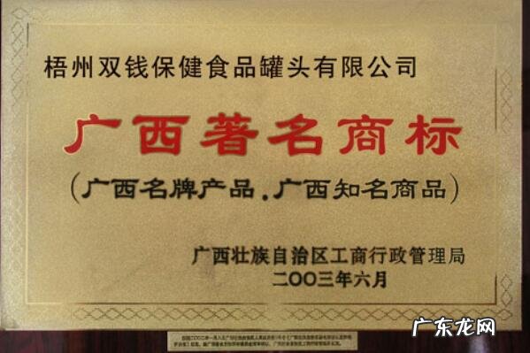 中华老字号老桂林酒 广西九大中华老字号