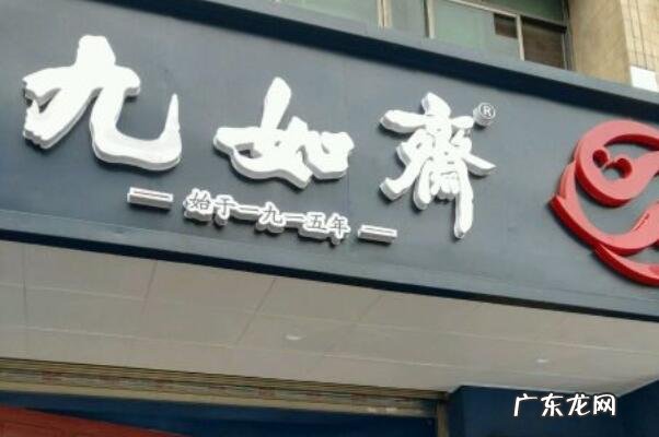 湖南十大老字号美食店