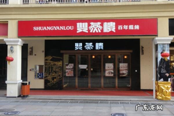 湖南十大老字号美食店