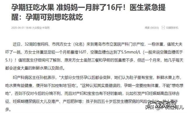 孕期胖多少斤才算合理?体重该怎么控制?