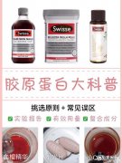 什么护肤成分可以刺激胶原蛋白 胶原蛋白对皮肤有哪些效果？有哪些护肤经验可以分享？