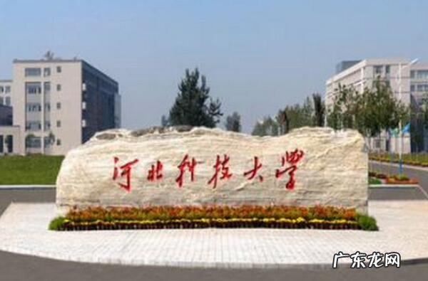 河北所有本科大学 河北有名的大学排名前十