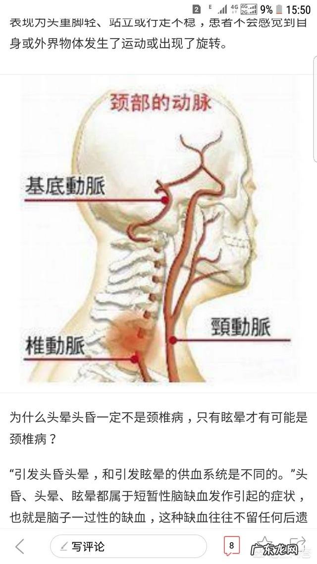 颈椎病会带来哪些问题？应该如何zhi疗？
