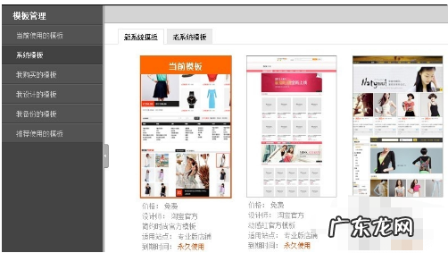 淘宝店铺旧版怎么升级?需要准备什么?