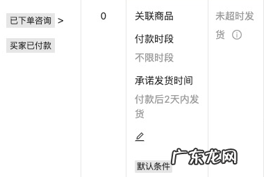 店小蜜关联订单回复是什么?怎么配置?