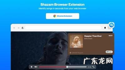 苹果搜歌神器Shazam现已推出Chrome浏览器扩展
