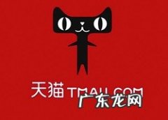 天猫活动怎么提前知道？如何做活动？