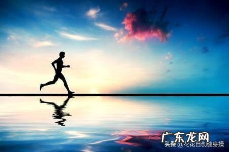 跑步与走路减肥哪个效果好?