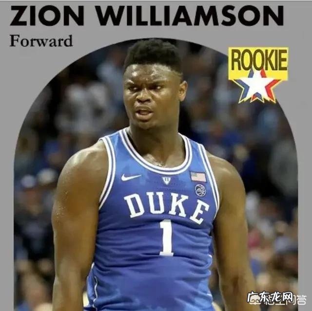 NBA2019选秀结果如何？新秀们的实力是什么情况？