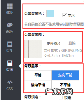 淘宝怎么装修背景图?方法是什么?