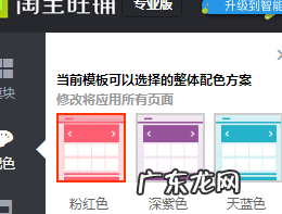 淘宝怎么装修背景图?方法是什么?