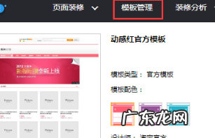 淘宝怎么装修背景图?方法是什么?