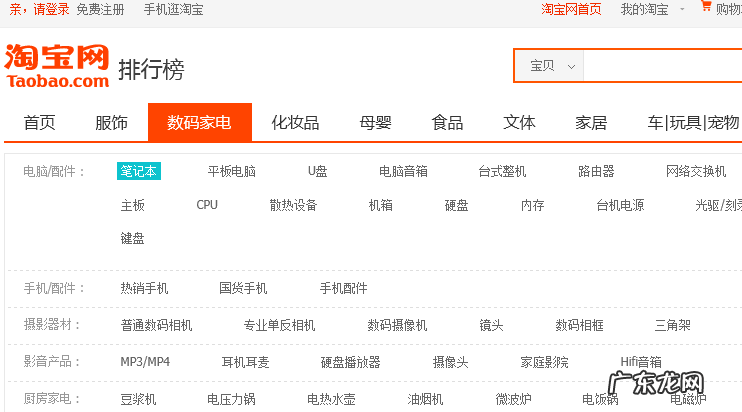 淘宝热词如何查找？在哪里看？