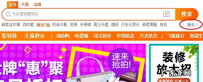 淘宝热词如何查找？在哪里看？