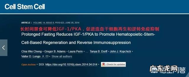 “初ji断食”该怎么做呢?