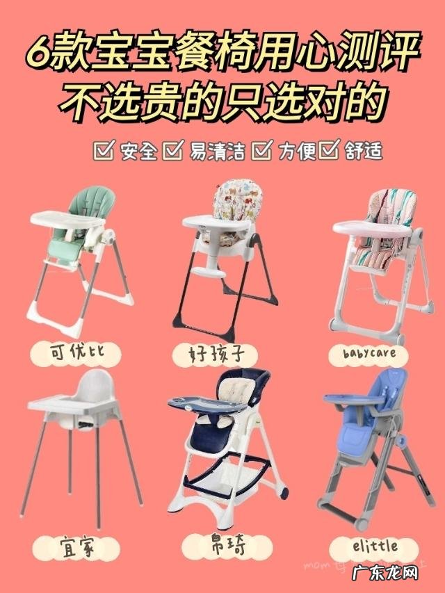 宝宝餐椅测评推荐-老爸评测推荐婴儿餐椅